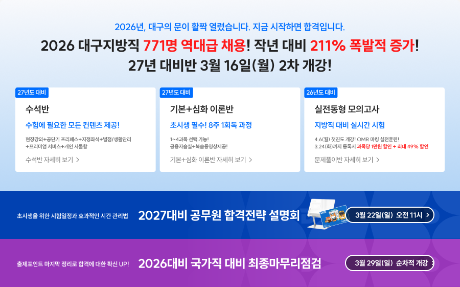 26년 3월 시작반 딤배너